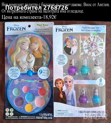 НОВИ ПОДАРЪЧНИ ПРЕДЛОЖЕНИЯ ЗА ДЕЦА-2 част, ВНОС ОТ АНГЛИЯ, снимка 6 - Други - 52837489