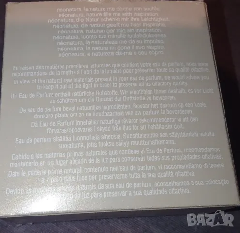  Yves Rocher - Neonatura , снимка 9 - Дамски парфюми - 48694035