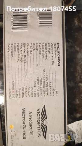 Оптика за пушка-VICTOPTICS 3-9X40 RIFLESCOPE с подсветка , снимка 9 - Въздушно оръжие - 48213739