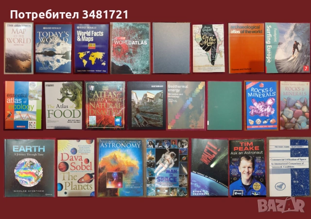 Атласи, справочници, енциклопедии - земя, страни, космос / 23 книги