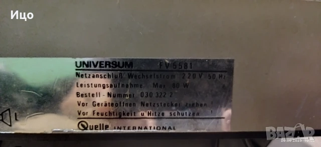 Universum FV5581 грамофон., снимка 8 - Аудиосистеми - 50734406