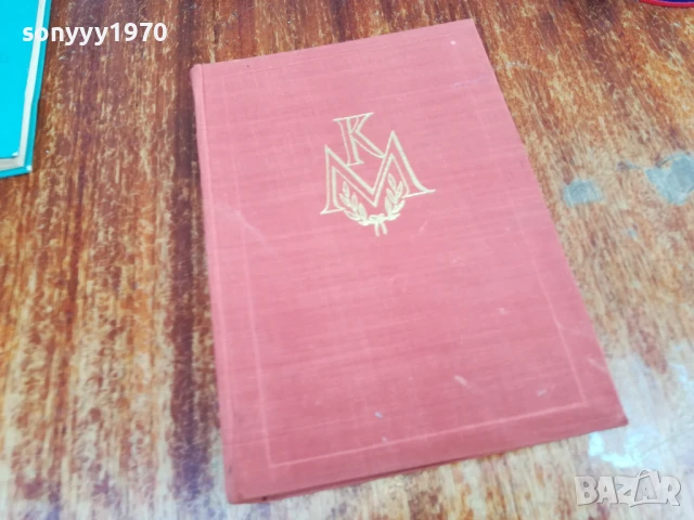 МЛАДОСТТА НА МАРКС 1607251639LCHERY