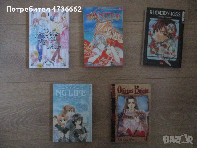 Manga/ Манга, снимка 5 - Списания и комикси - 53925199