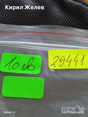 Сребърна монета 20 лева 1930г. Царство България Цар Борис трети 29441, снимка 10 - Нумизматика и бонистика - 51017957