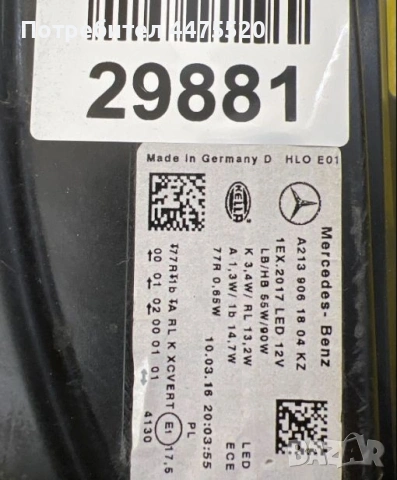 Оригинален LED фар за Mercedes W213 E-class Hella A213 906 18 04, снимка 5 - Части - 54347818