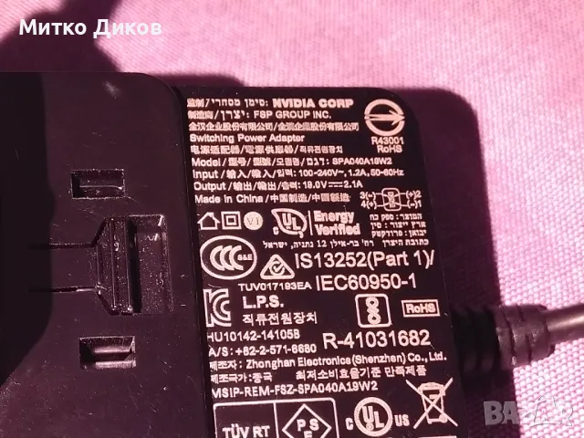 Adapter model HQ8505 Japan Nvidia Corp Swithing Power SPA 040A1BW2 output-19V, снимка 6 - Лаптоп аксесоари - 48596216