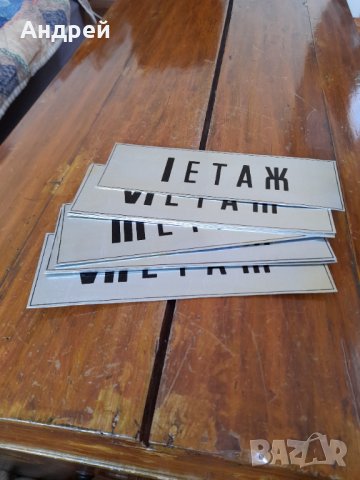 Табела,табели етаж