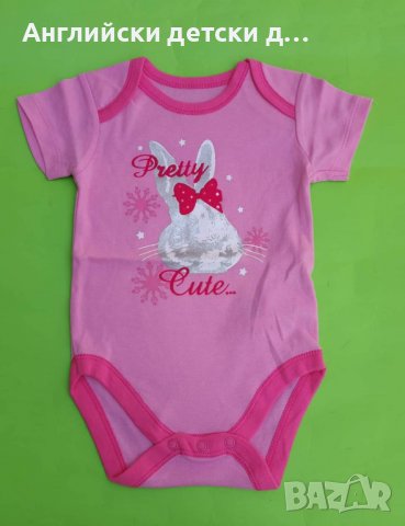 Английско детско боди , снимка 1