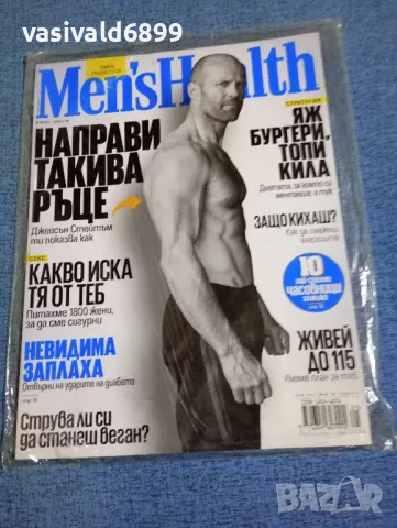 Списание "MEN,S HEALTH 05/2017