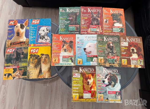 Кинология - книги и списания за кучето и котката, снимка 11 - Специализирана литература - 51950834