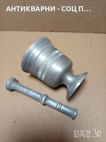 Стар Алуминиев Хаван За Подправки., снимка 6 - Антикварни и старинни предмети - 51725828