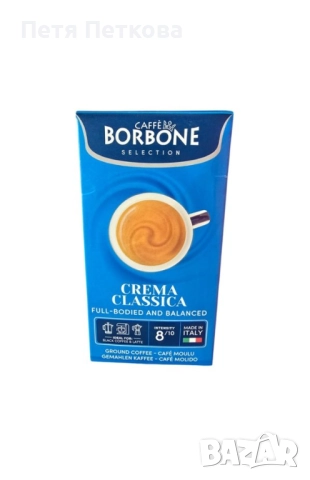 Кафе BORBONE CREMA CLASSICA (мляно) - 250гр.