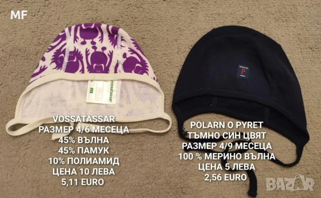БЕБЕШКИ МЕРИНО ШАПКИ, снимка 13 - Бебешки шапки - 56158999