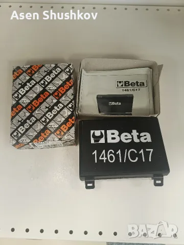 Beta 1461/C17 за зацепване/центровка на ангренажа.