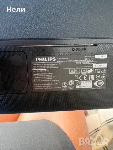  LCD Монитор Philips 17" (Модел 17S4L) , снимка 4 - Монитори - 56153121