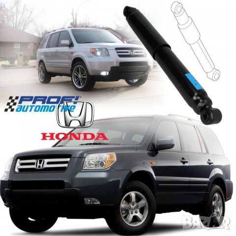 НОВИ ЗАДНИ АМОРТИСЬОРИ ЗА HONDA PILOT / ACURA MDX / Odyssey