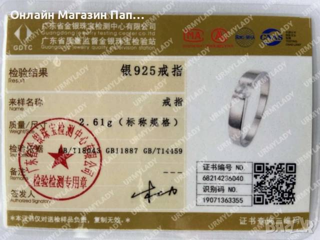 Унисекс пръстен URMYLADY 925 сребро с кристал, снимка 4 - Пръстени - 52378439