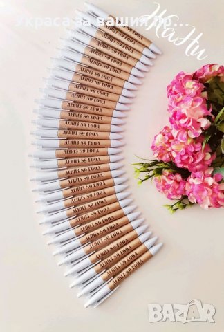 Гравирани рекламни химикали , снимка 2 - Други - 40146547