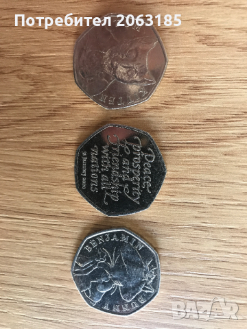 3 броя Монети 50 пенса UK