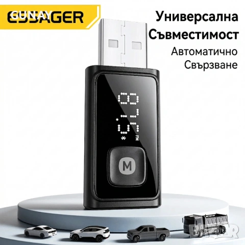 Essager Bluetooth 5.4 FM трансмитер за кола, безжичен аудио адаптер ES-BT17, Handsfree, снимка 5 - Друга електроника - 54127812