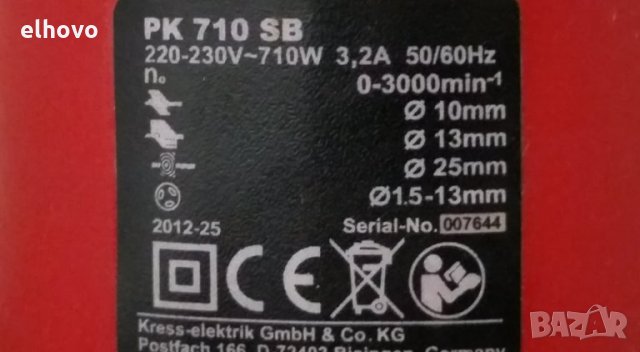 Бормашина ударна Kress  PK 710 SB, снимка 3 - Бормашини - 29230103