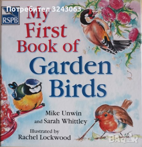 My First Book of Garden Birds, RSPB, снимка 1 - Детски книжки - 42820000