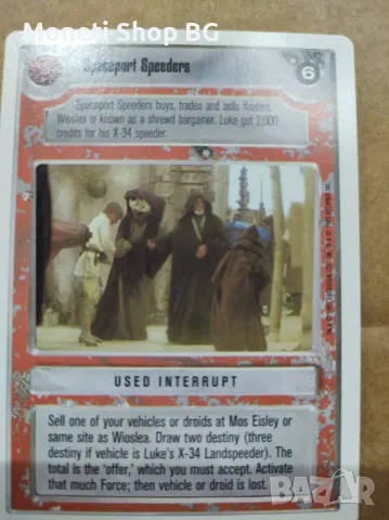 Предлагаме голяма колекция карти Star Wars , снимка 8 - Колекции - 48934707