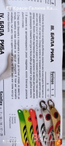 Mepps Syclops , снимка 6 - Такъми - 36902698