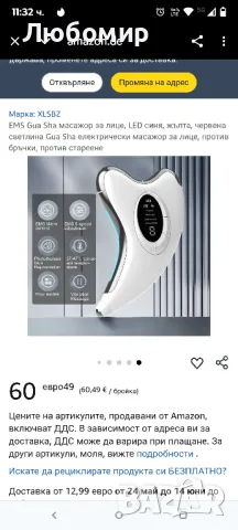 EMS Gua Sha масажор за лице, LED синя, жълта, червена светлина Gua Sha електрически масажорлице, 

, снимка 2 - Масажори - 50297608