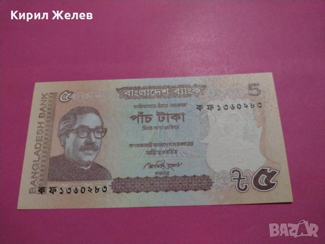 Банкнота Бангладеш-16421, снимка 2 - Нумизматика и бонистика - 30593151