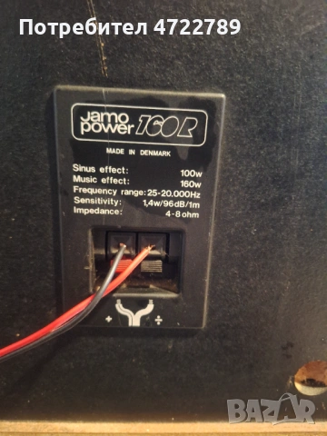 Jamo powe 160R, снимка 6 - Тонколони - 53271466