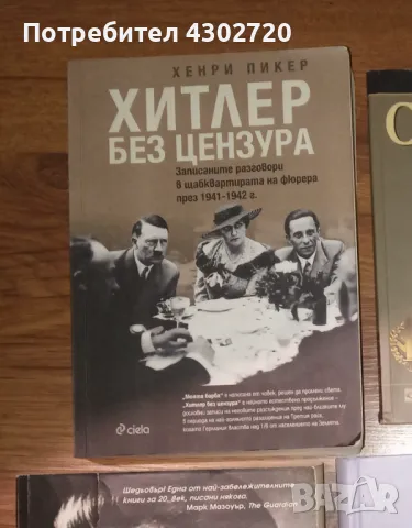 Исторически книги на български език и други, снимка 5 - Художествена литература - 49103417