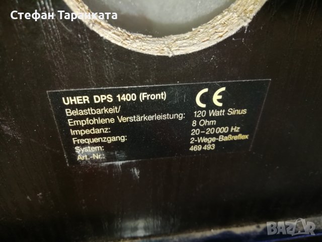 UHER-DPS 1400 - Кутий от тонколони , снимка 8 - Тонколони - 38661423