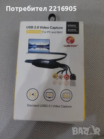 USB 2.0 видео захващащ адаптер