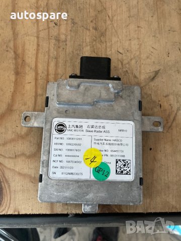 ASS радар модул 10808112/01. 