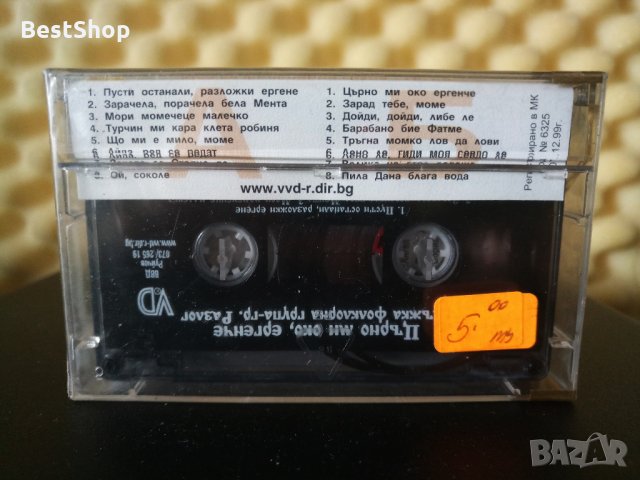 Мъжка фолклорна група гр. Разлог - Църно ми око ергенче, снимка 2 - Аудио касети - 30215726