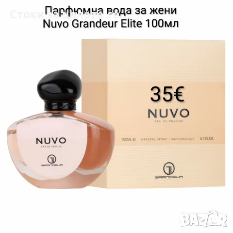Парфюмна вода за жени Nuvo Grandeur Elite100мл парфюм