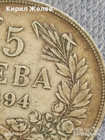 Сребърна монета 5 лева 1894г. Княжество България Княз Фердинанд първи за КОЛЕКЦИЯ 40250, снимка 2 - Нумизматика и бонистика - 51048895
