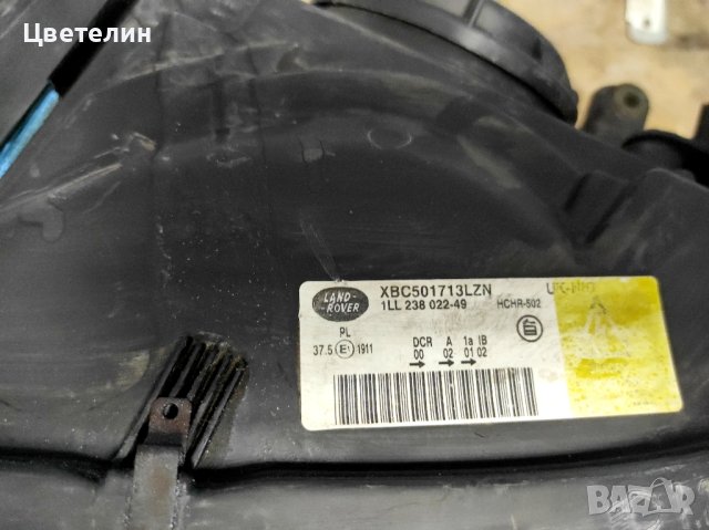 Ляв фар фарове Range Rover Sport LS lqv far рейндж Роувър XBC501713LZN 1LL238022-49, снимка 4 - Части - 42038833