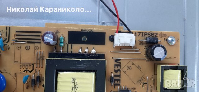 Продавам Power-17IPS62,Main-17MB110P,крачета от тв.BUSH DLED32287HD , снимка 6 - Телевизори - 37337830