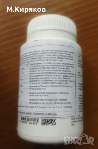 Cupers Classic от Вижън вашият продукт за поддържане на черния дроб, снимка 6 - Хранителни добавки - 47769905