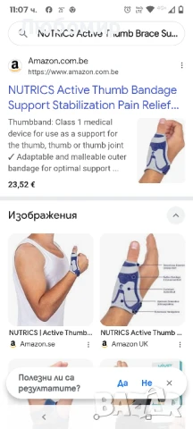 Активна бандаж за палец, стабилизация, облекчаване на болката за мъже и жени палец 
S M
, снимка 3 - Други - 50708335