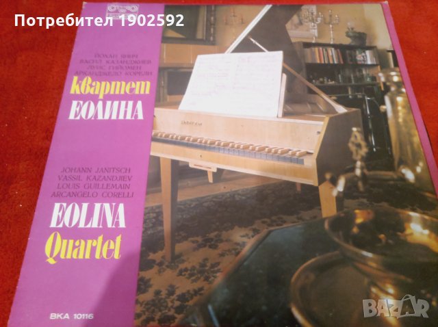 Квартет "Еолина": Стефан Траянов, Весела Желева, Стилияна Ставрева, Емил Лавренов ВКА 10116, снимка 1