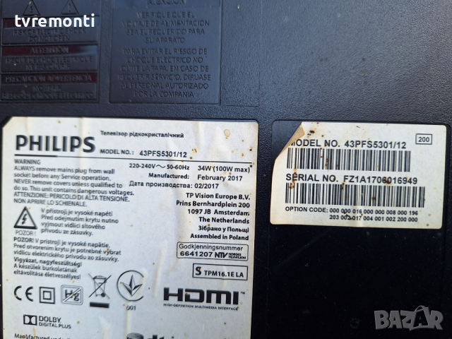 лед диоди от панел TPV TPT430H3-DUYSHA. G REV.S1AG от телевизор PHILIPS модел 43PFS5301, снимка 4 - Части и Платки - 44512695