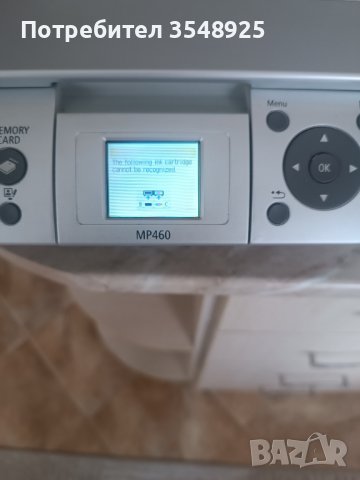Мастилоструйно многофункционално устройство Canon PIXMA MP460, снимка 3 - Принтери, копири, скенери - 42547102