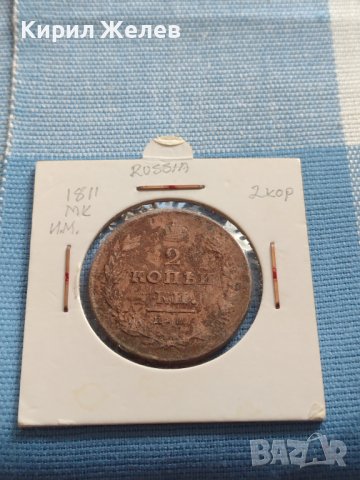 Рядка монета 2 копейки Русия УНИКАТ за КОЛЕКЦИОНЕРИ 23815