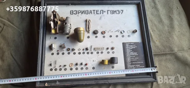 Военно учебно ГВМЗ 7 Артилерийски Военни военна соц армия 