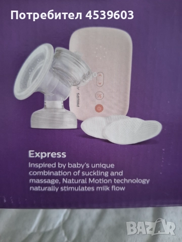 Помпа за кърма philips