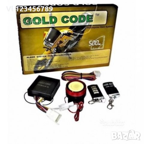Аларма за мотор GOLD CODE, снимка 1 - Аксесоари и консумативи - 29422306