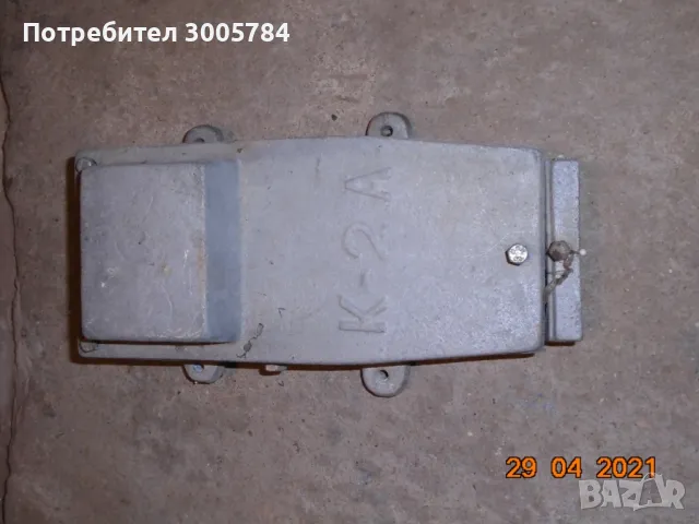 Продавам кутия К 2